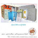 ขายส่งตู้ไฟ ตู้คอนซูมเมอร์ โคราช