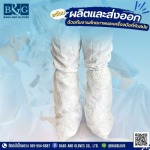 โรงงานผลิตถุงคลุมขาพลาสติก