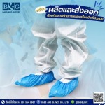 โรงงานผลิตถุงพลาสติกคลุมรองเท้า