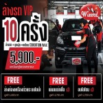 ร้านล้างรถใกล้ฉัน - ศูนย์บริการรถยนต์ครบวงจร Wizard