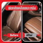 ขัดเคลือบเบาะหนังรถยนต์