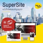 รับทำเว็บ Responsive Web Design - รับทำเว็บไซต์ SEO ดันธุรกิจติด Google และ AI Search