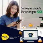 สร้างเว็บไซต์ปลอดภัย SSL Certificate - รับทำเว็บไซต์ SEO ดันธุรกิจติด Google และ AI Search