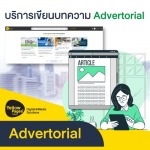 บริการเขียนบทความ Advertorial - รับทำเว็บไซต์ SEO ดันธุรกิจติด Google และ AI Search