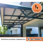 หลังคาไวนิลปทุมธานี - ก เจริญกันสาด-ปทุมธานี