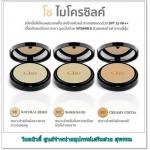 แป้งรองพื้น - วิมล บิวตี้