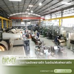 Plastic Injection Molding Thailand - โรงงานผลิตพลาสติก โมลด์แม่พิมพ์พลาสติก - เบสท์ เวลล์ พลาสติก