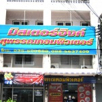 อุปกรณ์คอมพิวเตอร์