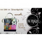 จัดส่งพวงหรีดกทม