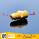 จำหน่ายคอปเปอร์ทองเหลือง - ขายข้อต่อทองเหลือง - เอสทีเอ็นซี