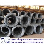 โรงงานผลิตลวดเหล็ก