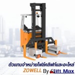 เช่ารถโฟล์คลิฟท์รายเดือน รายปี พร้อมซ่อมบำรุง