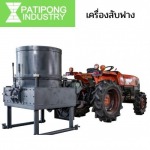 เครื่องสับฟาง - ผู้ผลิตและจำหน่ายเครื่องจักรกลการการเกษตร-ปฏิพงศ์ อินดัสทรี