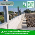 ติดตั้งรั้วคอนกรีตโครงการหมู่บ้าน สมุทรปราการ - รั้วคอนกรีตสำเร็จรูป Q-Fence