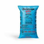 สินค้า 3 - บุรีรัมย์โชคศักดิ์ชัย (อู๊ดพืชผล)