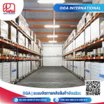 โปรแกรมคลังสินค้า - ระบบบริหารคลังสินค้า wms