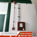 ติดตั้งระบบแจ้งเหตุเพลิงไหม้ Fire Alarm