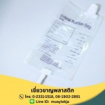 ถุงอาหาร (Enteral nutrition bag)