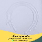 สายสวนปัสสาวะ (Nelaton Catheter)