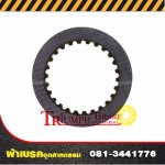 ครัชน้ำมันเนื้อแท้ - บริษัท ไทรอัมพ์ผ้าเบรค จำกัด