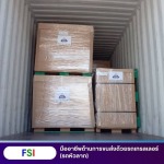 บริษัทชิปปิ้งส่งออก ลาดกระบัง กรุงเทพ