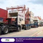 บริษัท ขนส่ง Shipping ส่งออก