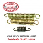 สปริงดึง - สปริง-ไทยรุ่งเรืองสปริง