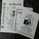 กระสอบใส่ดิน - ห้างหุ้นส่วนจำกัด โคราชโพลีแบ็ก 