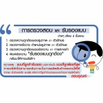 บริการตรวจสุขภาพ - พระยาสุเรนทร์คลินิกเวชกรรมสาขาแกรนด์ออคิด