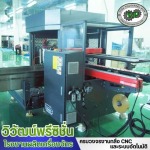 รับสร้างเครื่องจักร automation ชลบุรี