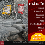 โรงงานตาข่ายถัก ผลิตโดยตรง