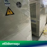 จำหน่ายอุปกรณ์ชุบมือสอง