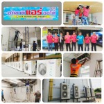 ร้านขายแอร์ราคาถูก สงขลา - ซ่อมระบบแอร์รถยนต์ แอร์บ้าน สงขลา