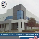 แนะนำบริษัทติดฟิล์มอาคารสำนักงาน