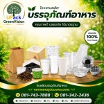 โรงงานผลิตกล่องอาหาร
