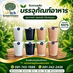 แก้วกระดาษกาแฟร้อน  ราคาส่ง