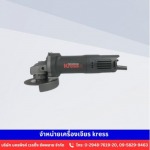 จำหน่ายเครื่องเจียร kress - จำหน่ายอุปกรณ์งานเชื่อม