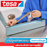 เครื่องซีลความร้อน (Heat Sealing Machine) tesa - บริษัทนำเข้าเทปอุตสาหกรรม - tesa