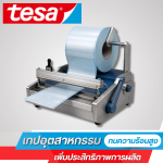 ผู้ผลิตอุปกรณ์ทางการแพทย์