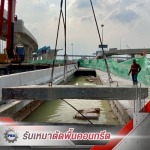 รับตัดสะพานคอนกรีต - รับตัดสกัดพื้นคอนกรีต - พี.ก้าวไกลรุ่งโรจน์