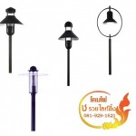 โคมไฟสนาม Pole Light - ผู้ผลิตโคมไฟประติมากรรมหงษ์ กินรี ช รวยไลท์ติ้ง