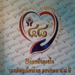 งานบำรุงรักษาและปรับปรุงอุปกรณ์ระบบเสียง - รับออกแบบติดตั้งระบบแสงสีเสียงห้องประชุม  เดอะเบสท์ มัลติมีเดีย โปรเฟสชั่นแนล