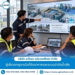 รับออกแบบระบบรีไซเคิลน้ำเสียโรงงานอุตสาหกรรม - ผู้เชี่ยวชาญงานในที่อับอากาศ และระบบบำบัดน้ำเสียโรงงาน - อะโกลว (ประเทศไทย)