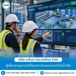 รับติดตั้งระบบกรองน้ำเสียเพื่อนำกลับมาใช้ใหม่