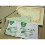 ป้ายสกรีน ร้อยเอ็ด - พาวเวอร์กราฟฟิก
