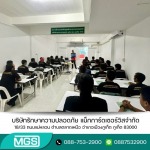 รักษาความปลอดภัยหมู่บ้าน - บริษัทรักษาความปลอดภัย - MGS