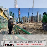 รับเหมาตอกเสาเข็ม กทม - โรงงานผลิตเสาเข็มไมโครไพล์ ออร์ เจริญทรัพย์