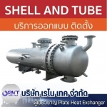 เครื่องแลกเปลี่ยนความร้อน Shell and tube - ผลิต ออกแบบ ติดตั้ง Plate Heat Exchanger - เรโน เทค