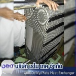 บริการล้าง Plate Heat Exchanger ในโรงงาน - ผลิต ออกแบบ ติดตั้ง Plate Heat Exchanger - เรโน เทค