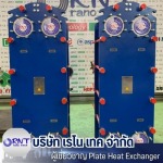 รับออกแบบ Plate Heat Exchanger สำหรับโรงงานนม FDA - ผลิต ออกแบบ ติดตั้ง Plate Heat Exchanger - เรโน เทค